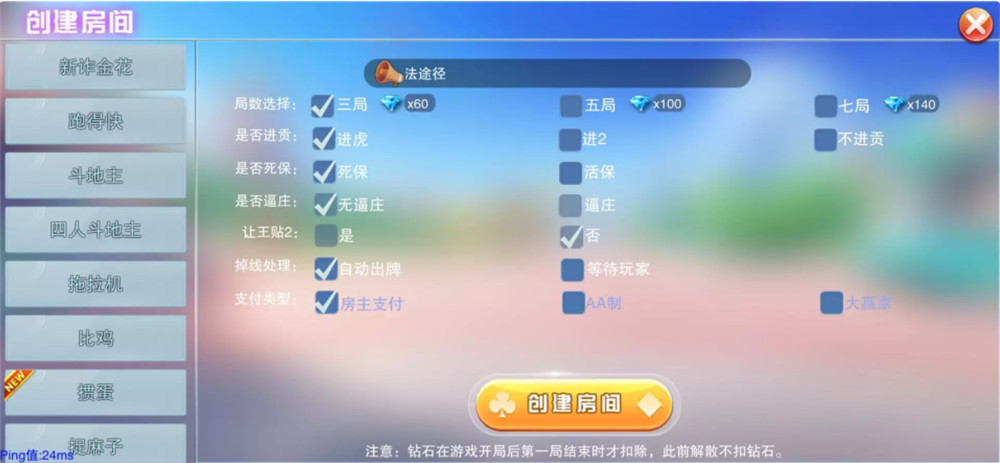 大联盟棋牌游戏平台(特别版)完整组件 游戏多+双端完整插图3 大联盟棋牌游戏平台(特别版)完整组件 游戏多+双端完整插图3