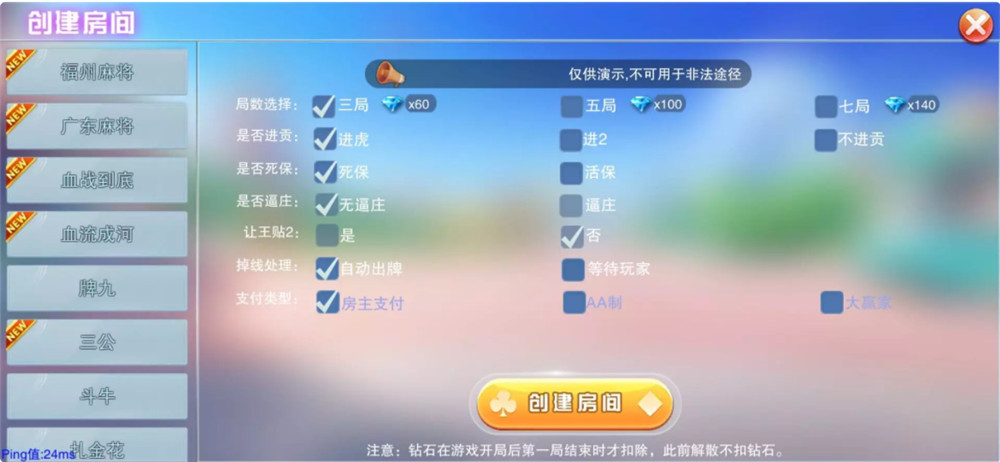 大联盟棋牌游戏平台(特别版)完整组件 游戏多+双端完整插图4 大联盟棋牌游戏平台(特别版)完整组件 游戏多+双端完整插图4