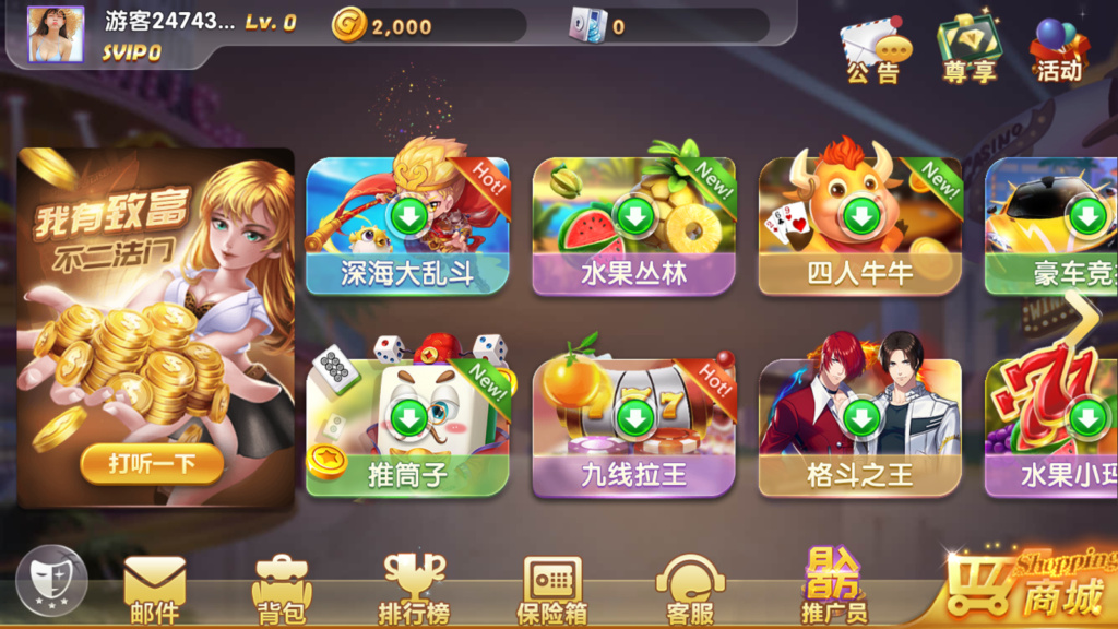 网狐系列打渔乐电玩城完整组件插图 网狐系列打渔乐电玩城完整组件插图