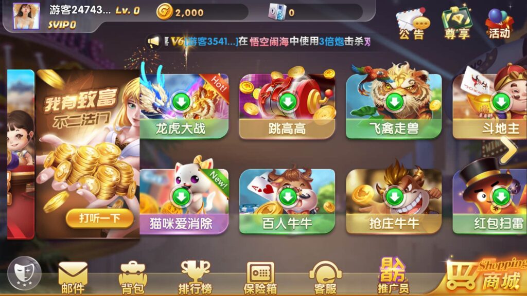 网狐系列打渔乐电玩城完整组件插图1 网狐系列打渔乐电玩城完整组件插图1