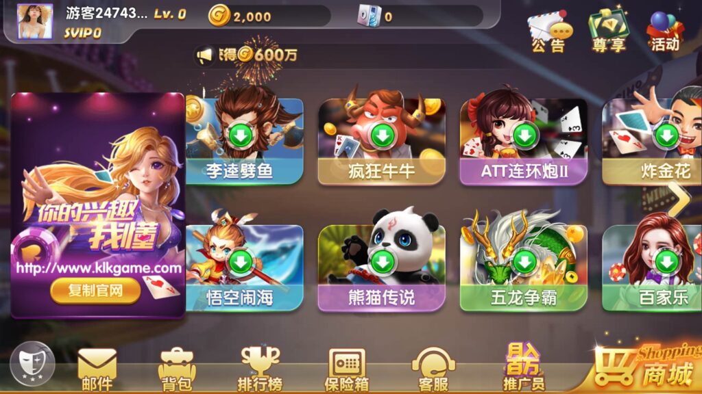 网狐系列打渔乐电玩城完整组件插图2 网狐系列打渔乐电玩城完整组件插图2