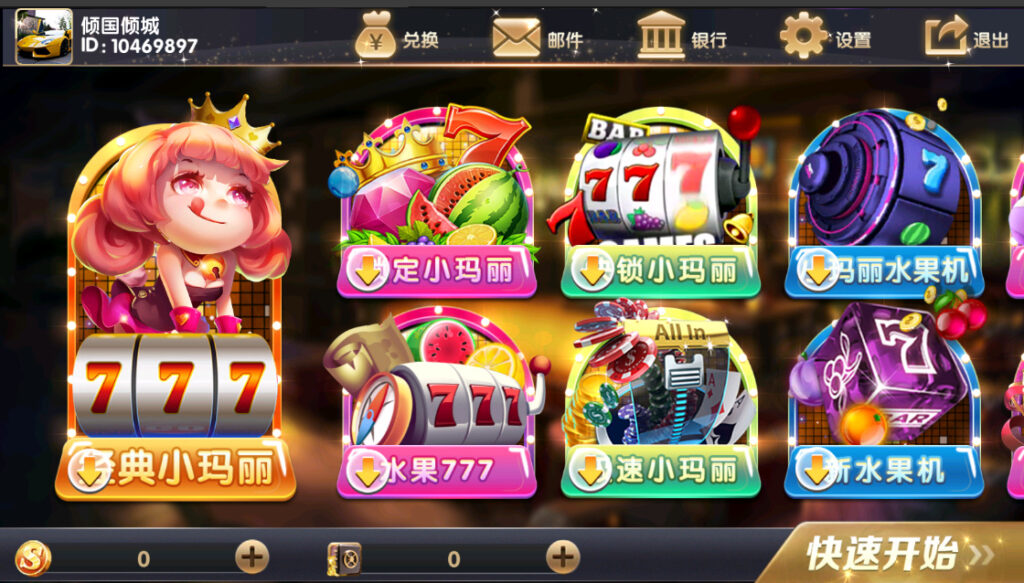 经典小玛丽电玩拉霸合集+三端完整带部署文档教程插图