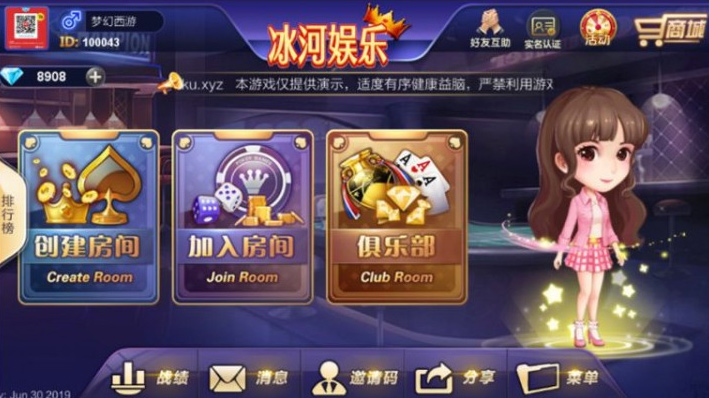 冰河娱乐19款游戏集合棋牌组件 致一棋牌房卡俱乐部完整全套组件+双端APP+简单教程插图1 冰河娱乐19款游戏集合棋牌组件 致一棋牌房卡俱乐部完整全套组件+双端APP+简单教程插图1