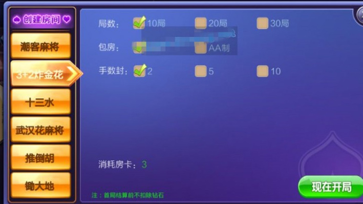 冰河娱乐19款游戏集合棋牌组件 致一棋牌房卡俱乐部完整全套组件+双端APP+简单教程插图3 冰河娱乐19款游戏集合棋牌组件 致一棋牌房卡俱乐部完整全套组件+双端APP+简单教程插图3