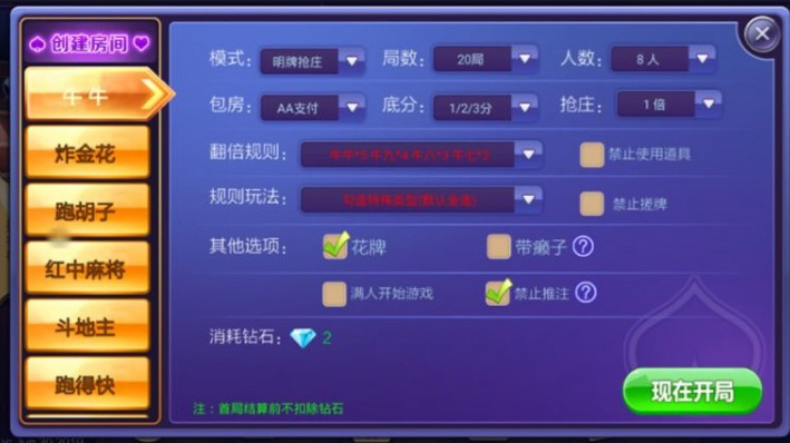 冰河娱乐19款游戏集合棋牌组件 致一棋牌房卡俱乐部完整全套组件+双端APP+简单教程插图5 冰河娱乐19款游戏集合棋牌组件 致一棋牌房卡俱乐部完整全套组件+双端APP+简单教程插图5