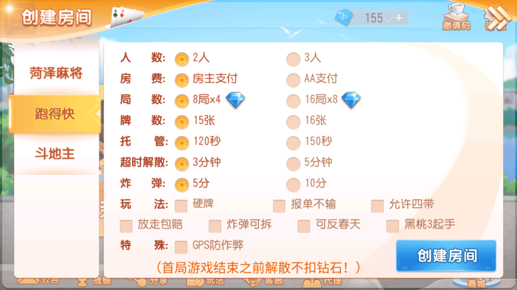 创胜系列 大众娱乐 菏泽麻将插图2 创胜系列 大众娱乐 菏泽麻将插图2