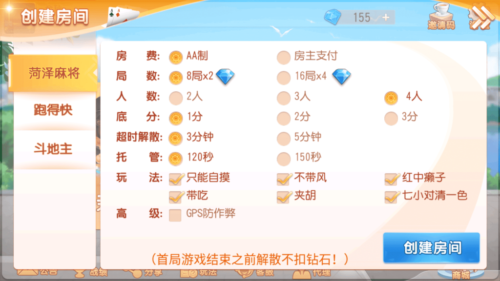 创胜系列 大众娱乐 菏泽麻将插图3 创胜系列 大众娱乐 菏泽麻将插图3