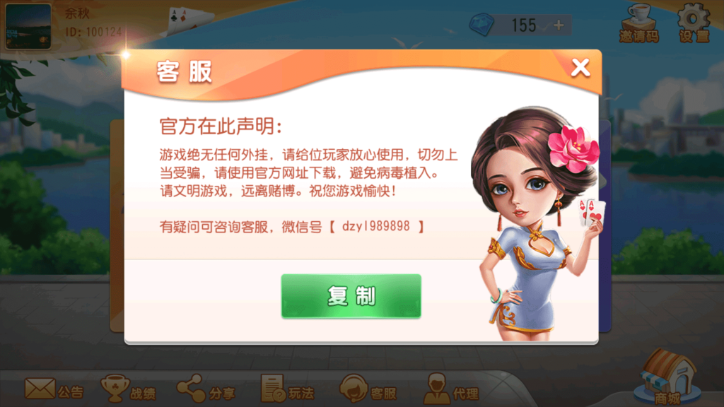 创胜系列 大众娱乐 菏泽麻将插图10 创胜系列 大众娱乐 菏泽麻将插图10