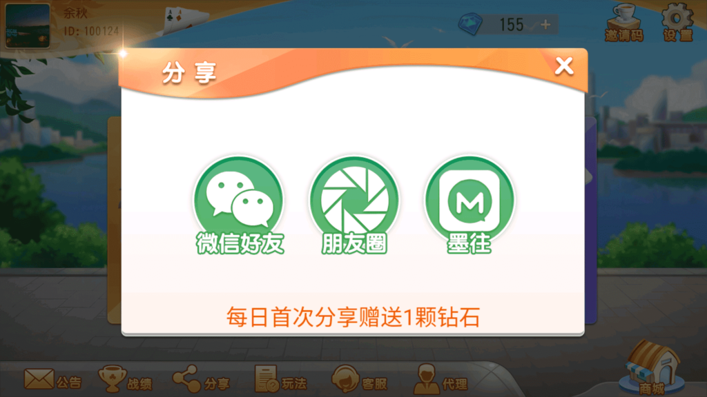 创胜系列 大众娱乐 菏泽麻将插图11 创胜系列 大众娱乐 菏泽麻将插图11