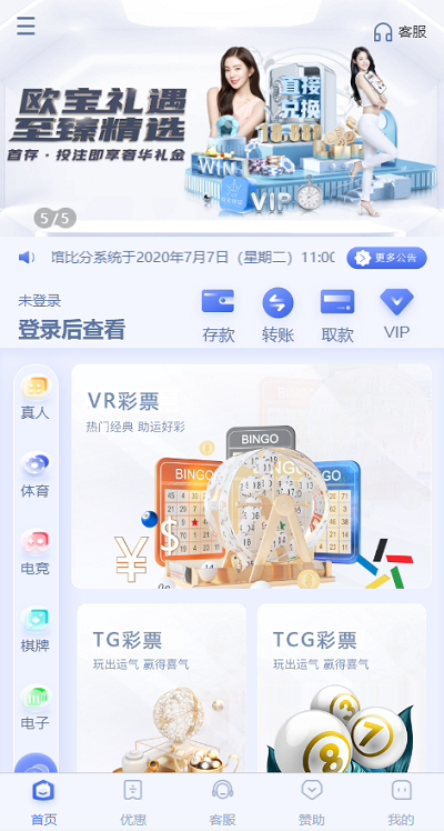 首发欧宝娱乐城系统源码TG游戏API接口厂商,新增USDT通道,附搭建教程插图1 首发欧宝娱乐城系统源码TG游戏API接口厂商,新增USDT通道,附搭建教程插图1