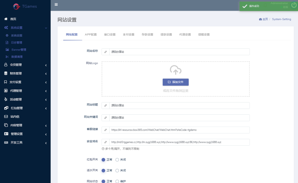 首发欧宝娱乐城系统源码TG游戏API接口厂商,新增USDT通道,附搭建教程插图20 首发欧宝娱乐城系统源码TG游戏API接口厂商,新增USDT通道,附搭建教程插图20