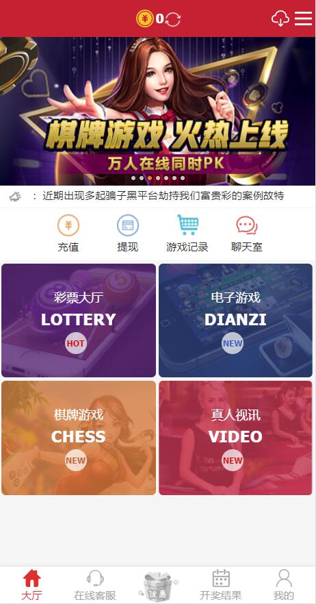 二次开发Java凯盈彩票系统,非其他论坛流通代码插图