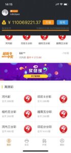 完整打包客户定制开发Java语言时时彩合买系统,原生双端APP-山水资源站