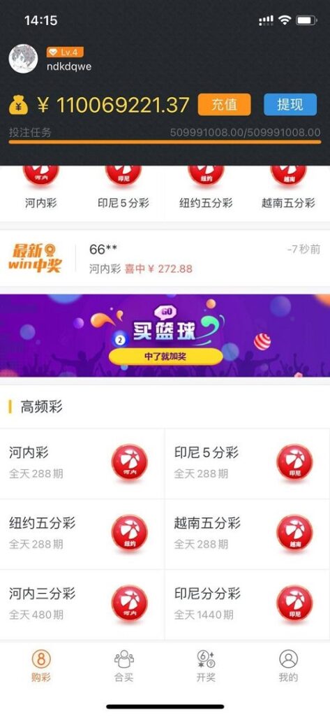 完整打包客户定制开发Java语言时时彩合买系统,原生双端APP插图 完整打包客户定制开发Java语言时时彩合买系统,原生双端APP插图