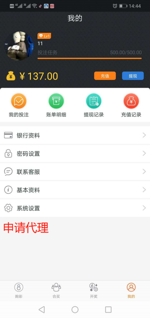 完整打包客户定制开发Java语言时时彩合买系统,原生双端APP插图1 完整打包客户定制开发Java语言时时彩合买系统,原生双端APP插图1