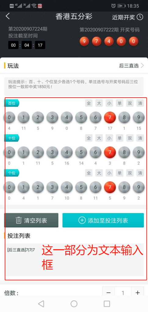 完整打包客户定制开发Java语言时时彩合买系统,原生双端APP插图2 完整打包客户定制开发Java语言时时彩合买系统,原生双端APP插图2