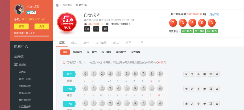完整打包客户定制开发Java语言时时彩合买系统,原生双端APP插图5 完整打包客户定制开发Java语言时时彩合买系统,原生双端APP插图5