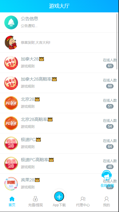 Java语言开发完整运营版旗舰28系统,多种彩游戏,机器人自动带气氛插图 Java语言开发完整运营版旗舰28系统,多种彩游戏,机器人自动带气氛插图