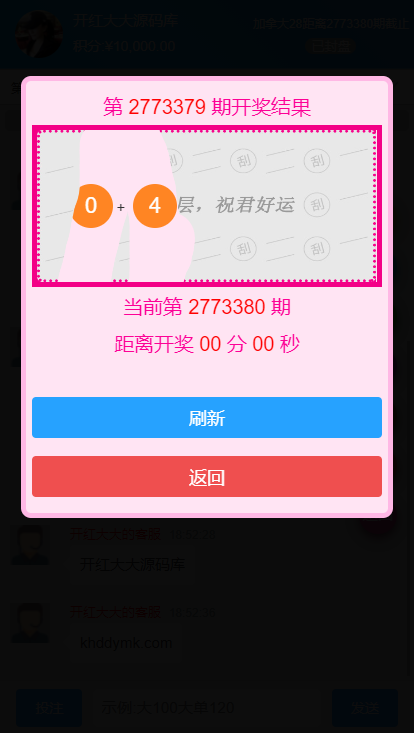 Java语言开发完整运营版旗舰28系统,多种彩游戏,机器人自动带气氛插图2 Java语言开发完整运营版旗舰28系统,多种彩游戏,机器人自动带气氛插图2
