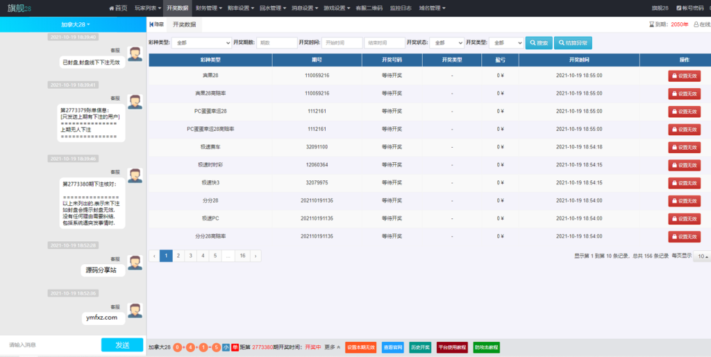 Java语言开发完整运营版旗舰28系统,多种彩游戏,机器人自动带气氛插图7 Java语言开发完整运营版旗舰28系统,多种彩游戏,机器人自动带气氛插图7