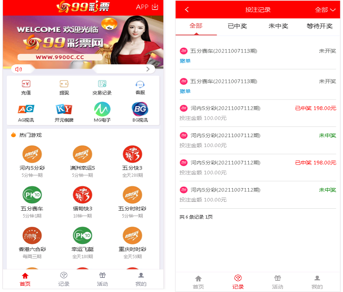 整站完整版大富二开美化版双玩法源码,安装说明,采集修复系统彩可开插图 整站完整版大富二开美化版双玩法源码,安装说明,采集修复系统彩可开插图