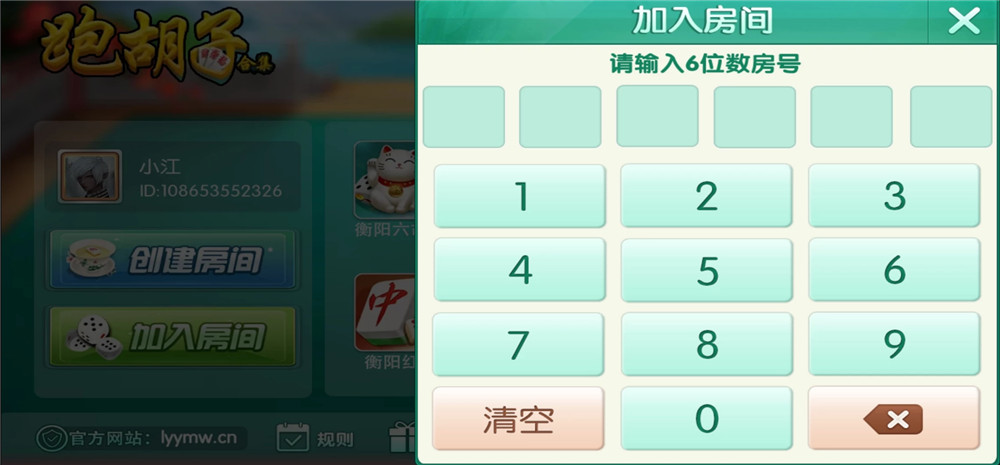 二开无授权湖南衡阳字牌棋牌插图1 二开无授权湖南衡阳字牌棋牌插图1