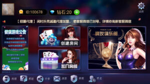 闲时扑克金花组件 带俱乐部独立金花 服务器完整打包+双端APP-山水资源站