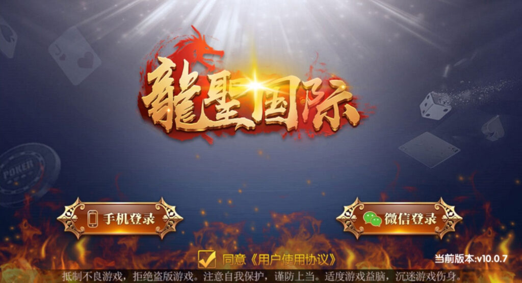 龙胜国际(龙聖国际)传奇 颂游换皮完整组件 微信登陆和手机登录 短信平台+支付猫接口插图 龙胜国际(龙聖国际)传奇 颂游换皮完整组件 微信登陆和手机登录 短信平台+支付猫接口插图