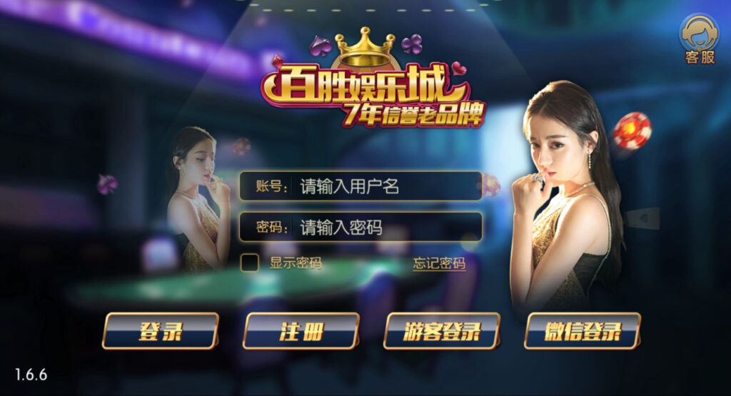 网狐荣耀 二次开发版 百盛棋牌源码+UI工程插图 网狐荣耀 二次开发版 百盛棋牌源码+UI工程插图