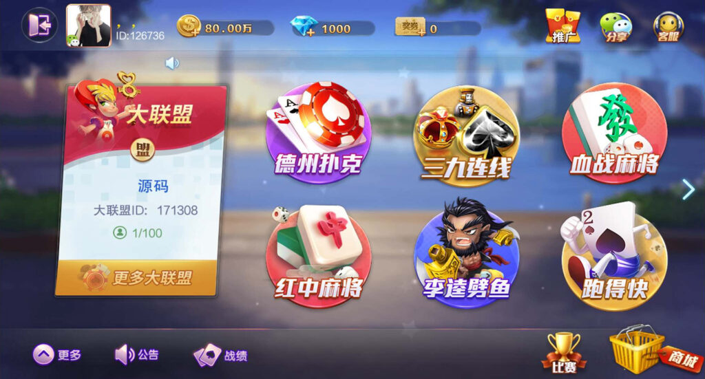 【金币房卡】最新更新首发网狐旗舰大联盟组件+非常完美插图 【金币房卡】最新更新首发网狐旗舰大联盟组件+非常完美插图
