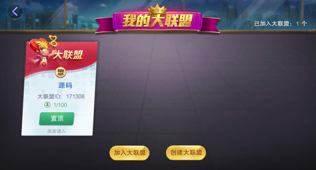 【金币房卡】最新更新首发网狐旗舰大联盟组件+非常完美插图4 【金币房卡】最新更新首发网狐旗舰大联盟组件+非常完美插图4