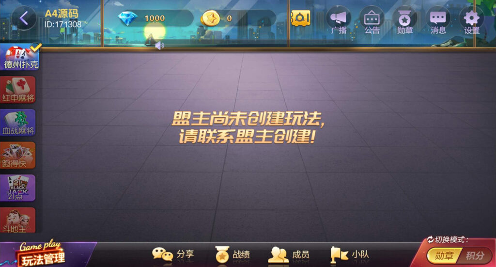 【金币房卡】最新更新首发网狐旗舰大联盟组件+非常完美插图5 【金币房卡】最新更新首发网狐旗舰大联盟组件+非常完美插图5