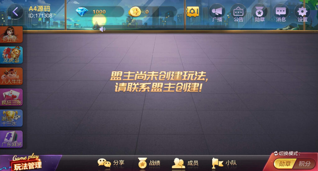 【金币房卡】最新更新首发网狐旗舰大联盟组件+非常完美插图6 【金币房卡】最新更新首发网狐旗舰大联盟组件+非常完美插图6