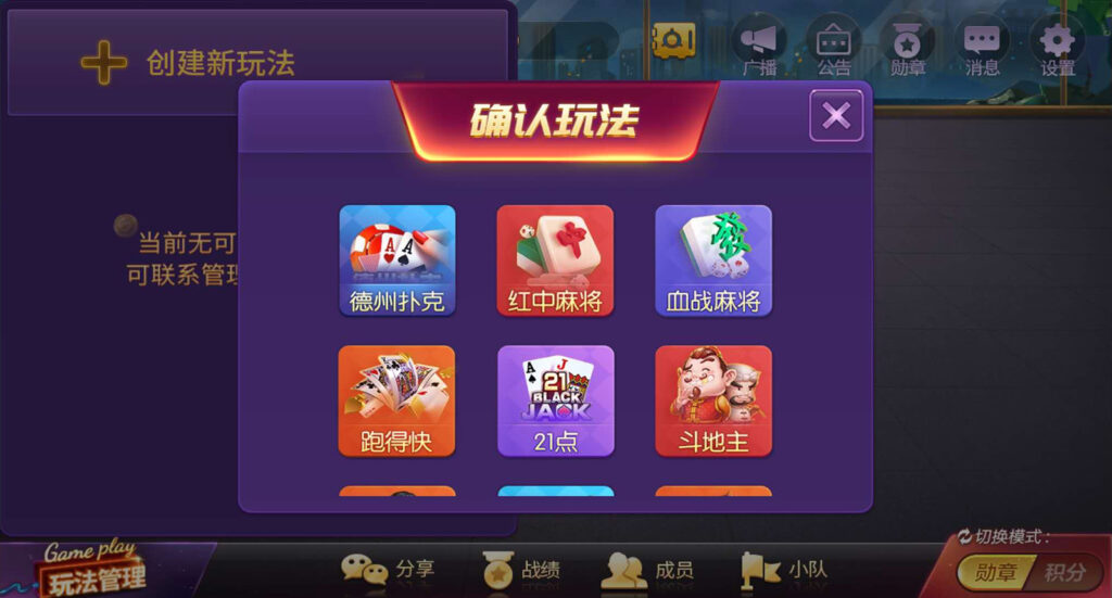 【金币房卡】最新更新首发网狐旗舰大联盟组件+非常完美插图7 【金币房卡】最新更新首发网狐旗舰大联盟组件+非常完美插图7