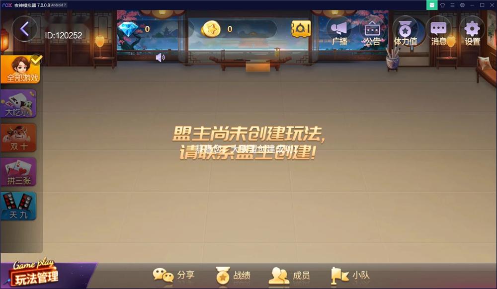 网狐旗舰大联盟二开/博乐娱乐插图2 网狐旗舰大联盟二开/博乐娱乐插图2