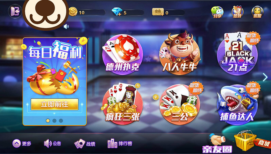 德友会棋牌游戏源码+网狐旗舰版内核开发房卡棋牌下载完整源码插图 德友会棋牌游戏源码+网狐旗舰版内核开发房卡棋牌下载完整源码插图