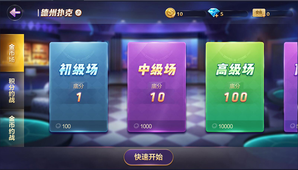 德友会棋牌游戏源码+网狐旗舰版内核开发房卡棋牌下载完整源码插图4 德友会棋牌游戏源码+网狐旗舰版内核开发房卡棋牌下载完整源码插图4