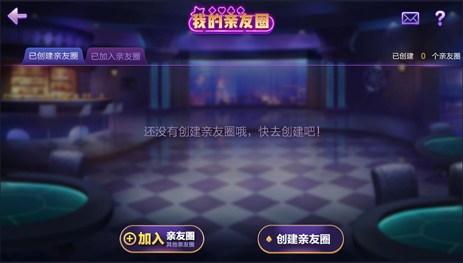 德友会棋牌游戏源码+网狐旗舰版内核开发房卡棋牌下载完整源码插图6 德友会棋牌游戏源码+网狐旗舰版内核开发房卡棋牌下载完整源码插图6