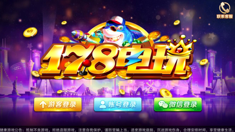 富贵电玩3运营级棋牌完整组件 至尊版+国际版+旺旺版三款双端APP【完美运行】插图 富贵电玩3运营级棋牌完整组件 至尊版+国际版+旺旺版三款双端APP【完美运行】插图