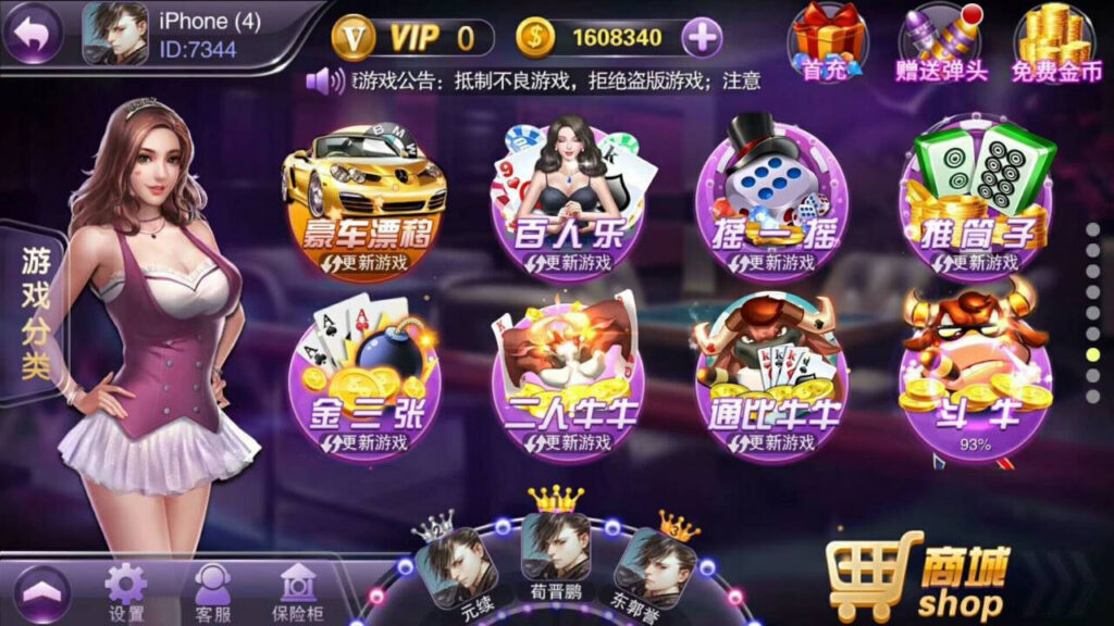 富贵电玩3运营级棋牌完整组件 至尊版+国际版+旺旺版三款双端APP【完美运行】插图3 富贵电玩3运营级棋牌完整组件 至尊版+国际版+旺旺版三款双端APP【完美运行】插图3