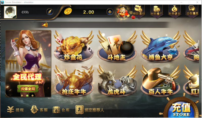 网狐荣耀微星二开棋牌全套源码 大厅子游戏全动态+库存百分比控制插图