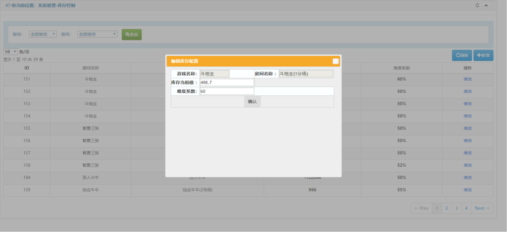 网狐荣耀微星二开棋牌全套源码 大厅子游戏全动态+库存百分比控制插图5