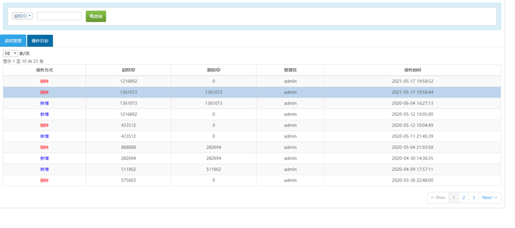 网狐荣耀微星二开棋牌全套源码 大厅子游戏全动态+库存百分比控制插图7