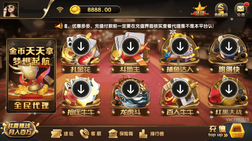 网狐荣耀微星二开 和尚大金猪胜博棋牌源码全套Ui工程文件插图2 网狐荣耀微星二开 和尚大金猪胜博棋牌源码全套Ui工程文件插图2