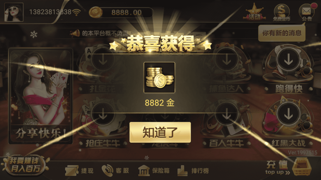 网狐荣耀微星二开 和尚大金猪胜博棋牌源码全套Ui工程文件插图4 网狐荣耀微星二开 和尚大金猪胜博棋牌源码全套Ui工程文件插图4