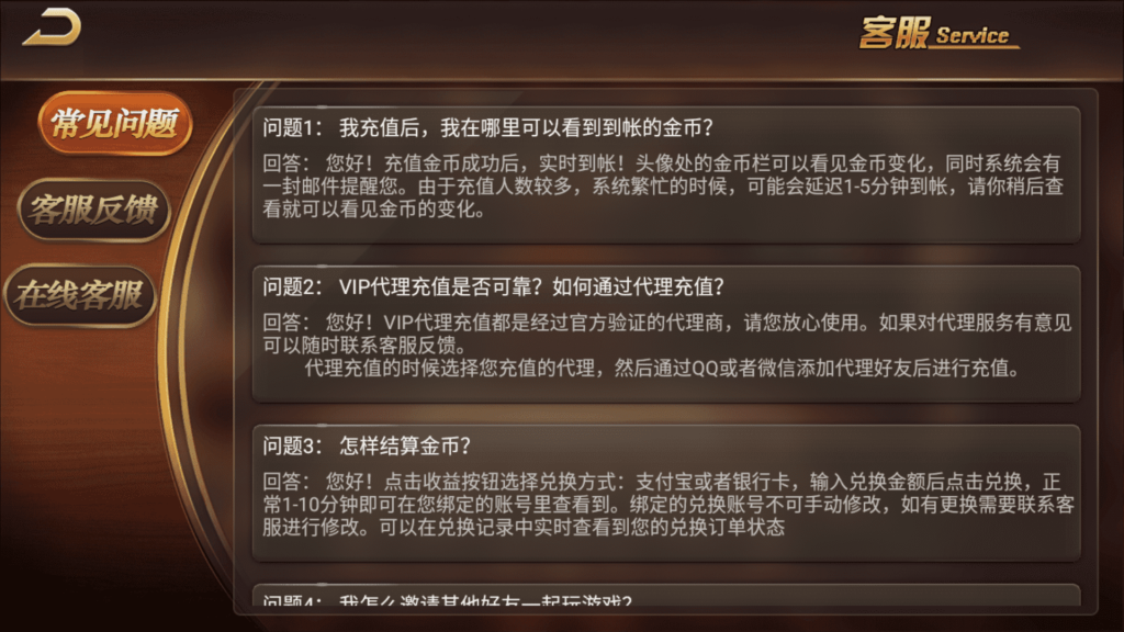 网狐荣耀微星二开 和尚大金猪胜博棋牌源码全套Ui工程文件插图7 网狐荣耀微星二开 和尚大金猪胜博棋牌源码全套Ui工程文件插图7