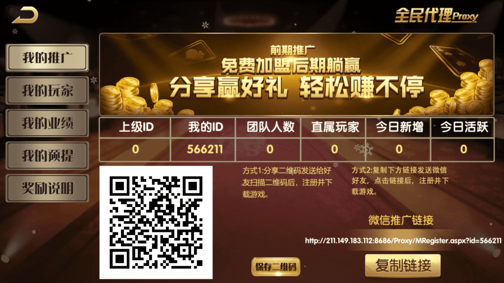 网狐荣耀微星二开 和尚大金猪胜博棋牌源码全套Ui工程文件插图10 网狐荣耀微星二开 和尚大金猪胜博棋牌源码全套Ui工程文件插图10