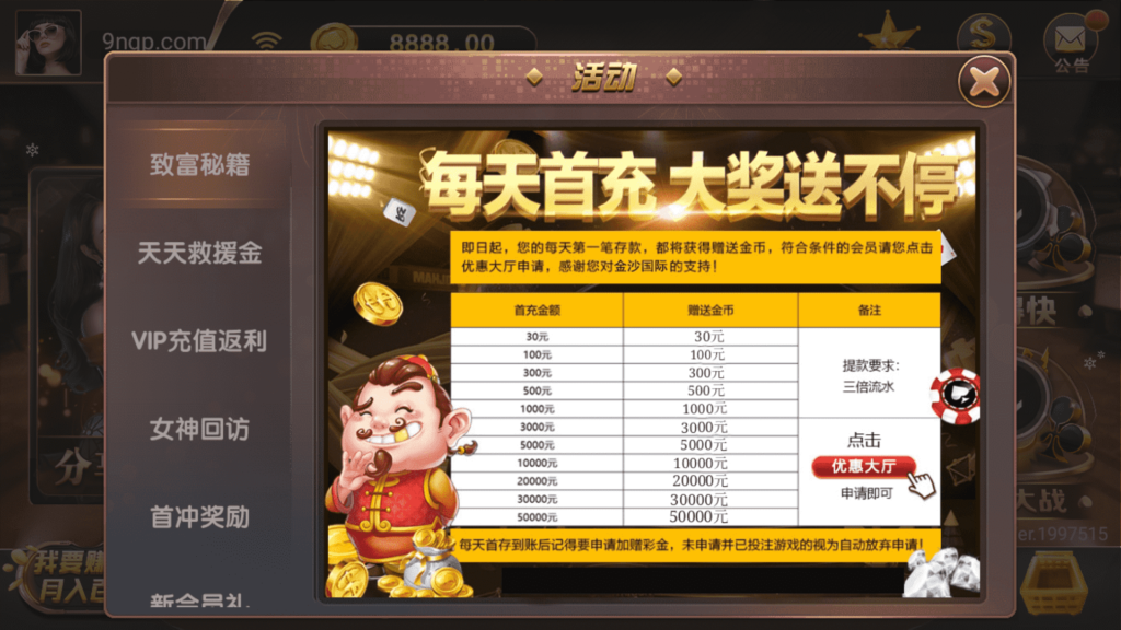 网狐荣耀微星二开 和尚大金猪胜博棋牌源码全套Ui工程文件插图11 网狐荣耀微星二开 和尚大金猪胜博棋牌源码全套Ui工程文件插图11