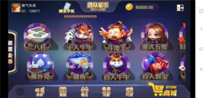 众鑫金币版带金币联盟 金币+房卡+全是经典游戏-山水资源站