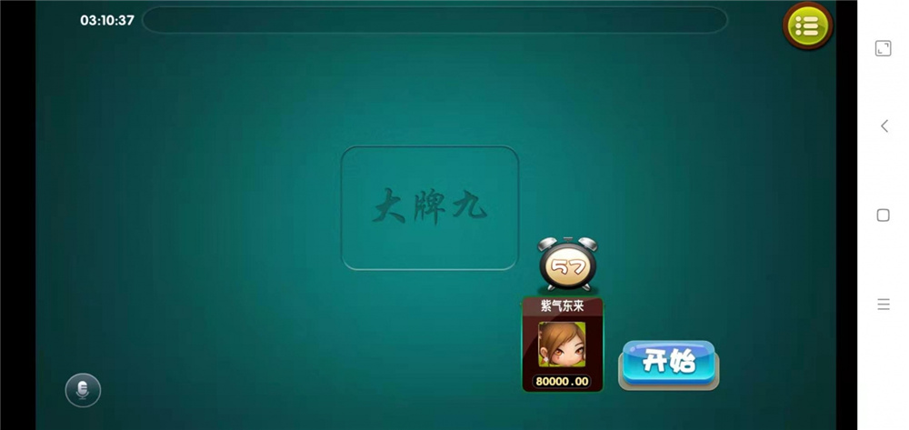 众鑫金币版带金币联盟 金币+房卡+全是经典游戏插图6 众鑫金币版带金币联盟 金币+房卡+全是经典游戏插图6